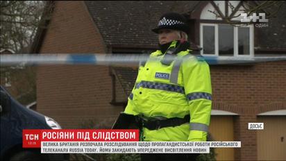 Russia Today може втратити британську ліцензію через новини про Скрипаля