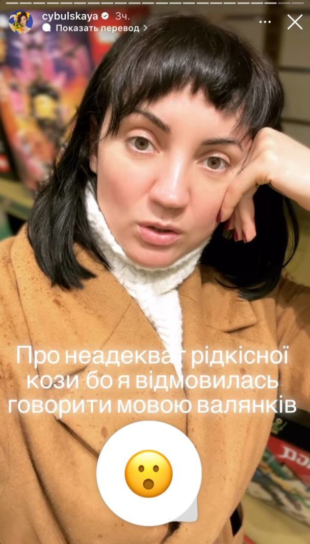 Оля Цибульська / © instagram.com/cybulskaya