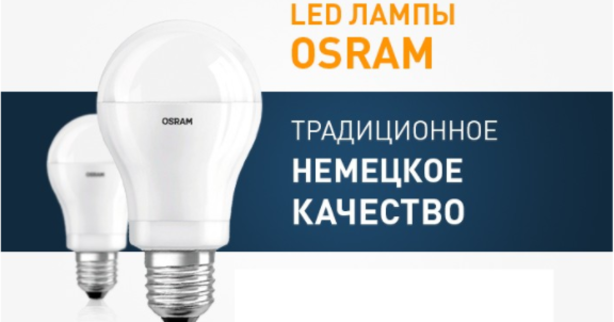 Преимущества светодиодного освещения магазина 5watt.ua