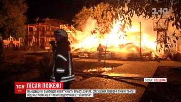 На Одещині ховатимуть трьох загиблих дівчаток під час пожежі в таборі "Вікторія"