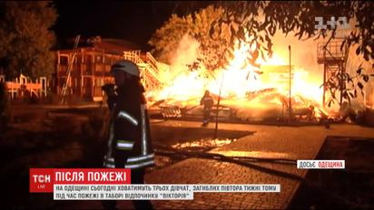 На Одещині ховатимуть трьох загиблих дівчаток під час пожежі в таборі "Вікторія"
