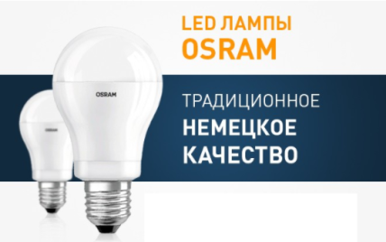 Преимущества светодиодного освещения магазина 5watt.ua