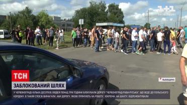 Новини України: протестувальники перекрили "дорогу смерті" у Львівській області