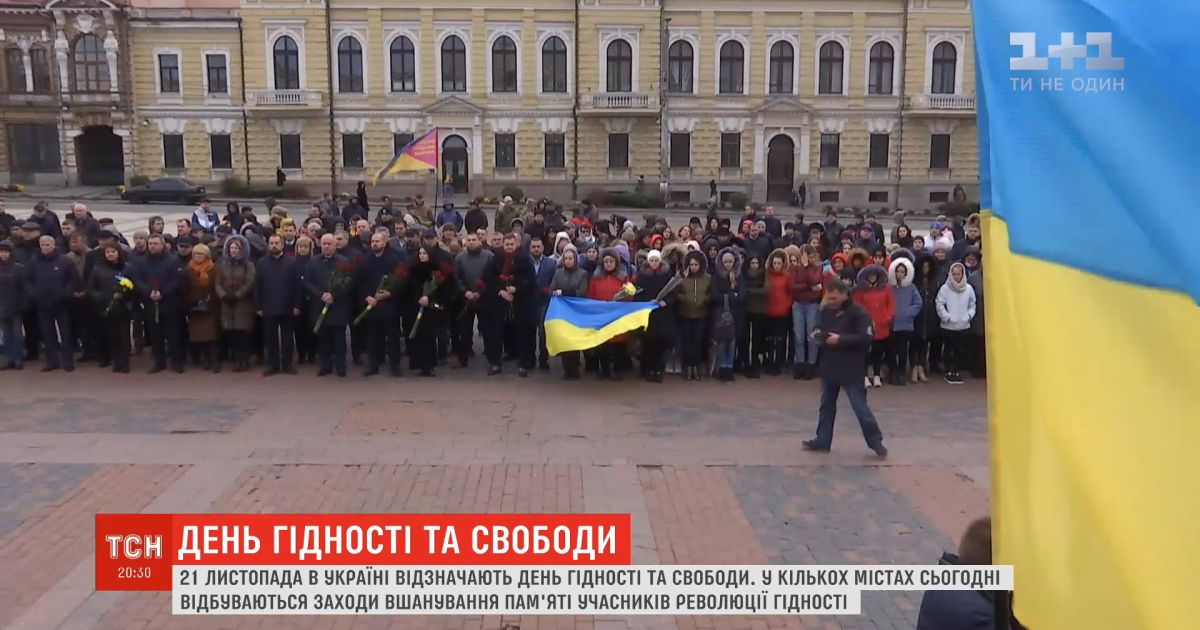 День достоинства и свободы: как в разных городах украины чествовали павших