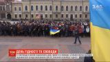 День Достоинства и Свободы: как в разных городах Украины чествовали павших