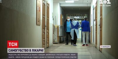 Новости Украины: мог ли COVID-19 спровоцировать самоубийство медсестры во Львовской области