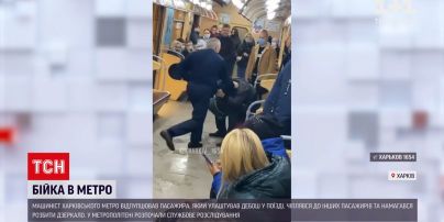 Новини України: у харківському метро машиніст відлупцював пасажира, який влаштував дебош у потязі