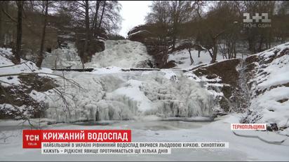 В Украине замерз самый большой равнинный водопад