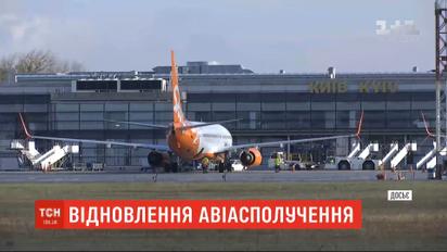 Восстановление авиаперевозок по Украине: куда полетят первые пассажиры