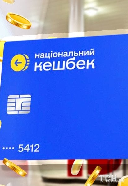 Кэшбэк на горючее