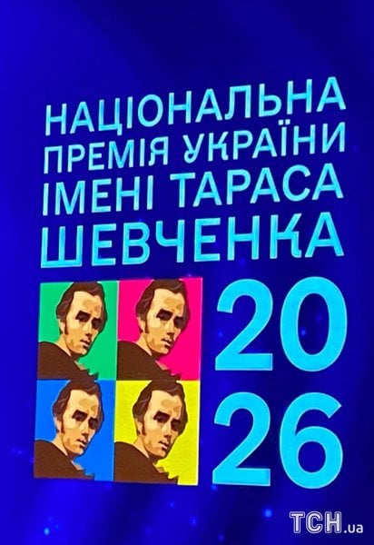 В Украине назвали лауреатов Шевченковской премии-2026