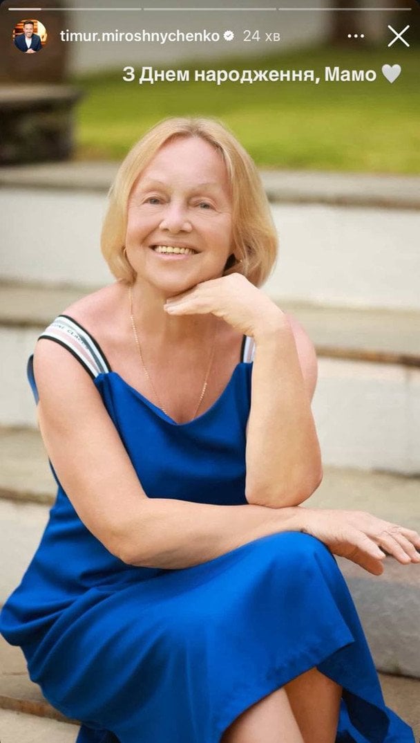 Мама Тімура Мірошниченка / © instagram.com/timur.miroshnychenko