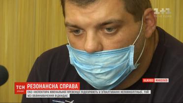 Підозрюється у зґвалтуванні: у Миколаєві обирали запобіжний захід колишньому інспектору поліції