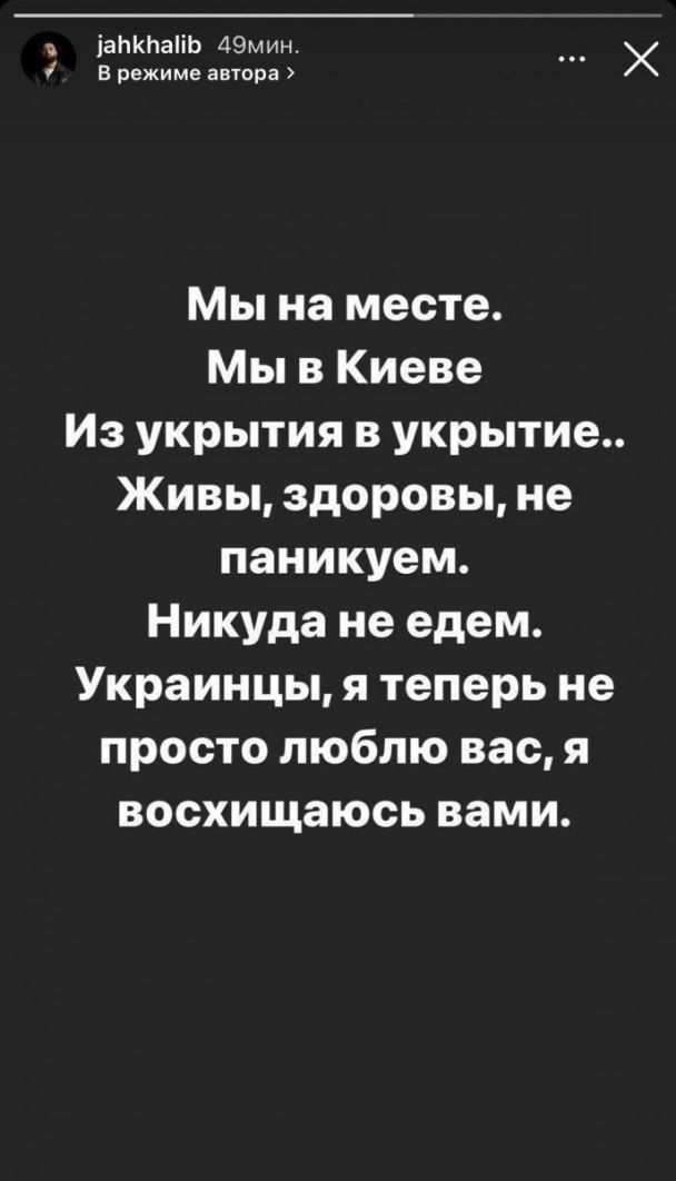Ще рік тому Jah Khalib підтримував українців / © instagram.com/JahKhalib