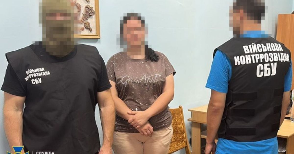 СБУ разоблачила предательницу, которая сдавала позиции ВСУ