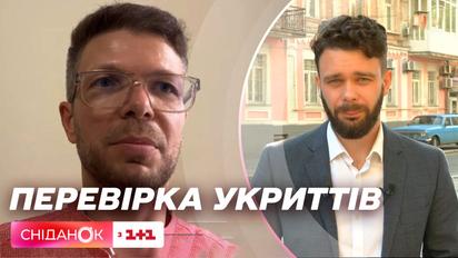 Шокуючі результати перевірки укриттів: найгучніші скандали