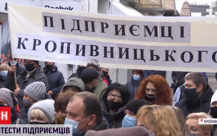 "Ми на межі депресії та суїциду": у двох містах України підприємці протестували проти карантину вихідного дня