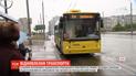 До запуску громадського транспорту не готові 8 областей України