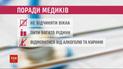 Советы от Минздрава: как защититься от вредного воздействия продуктов горения