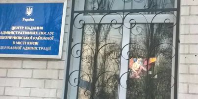 "Клубничка" в райсовете Киева. Чиновники объяснили, кто смотрел порно в центре предоставления услуг