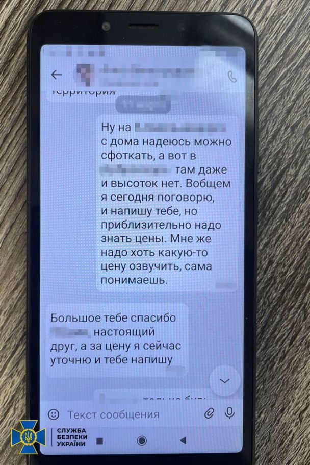 Переписка узника колонии во Львовской области с агентом ФСБ.