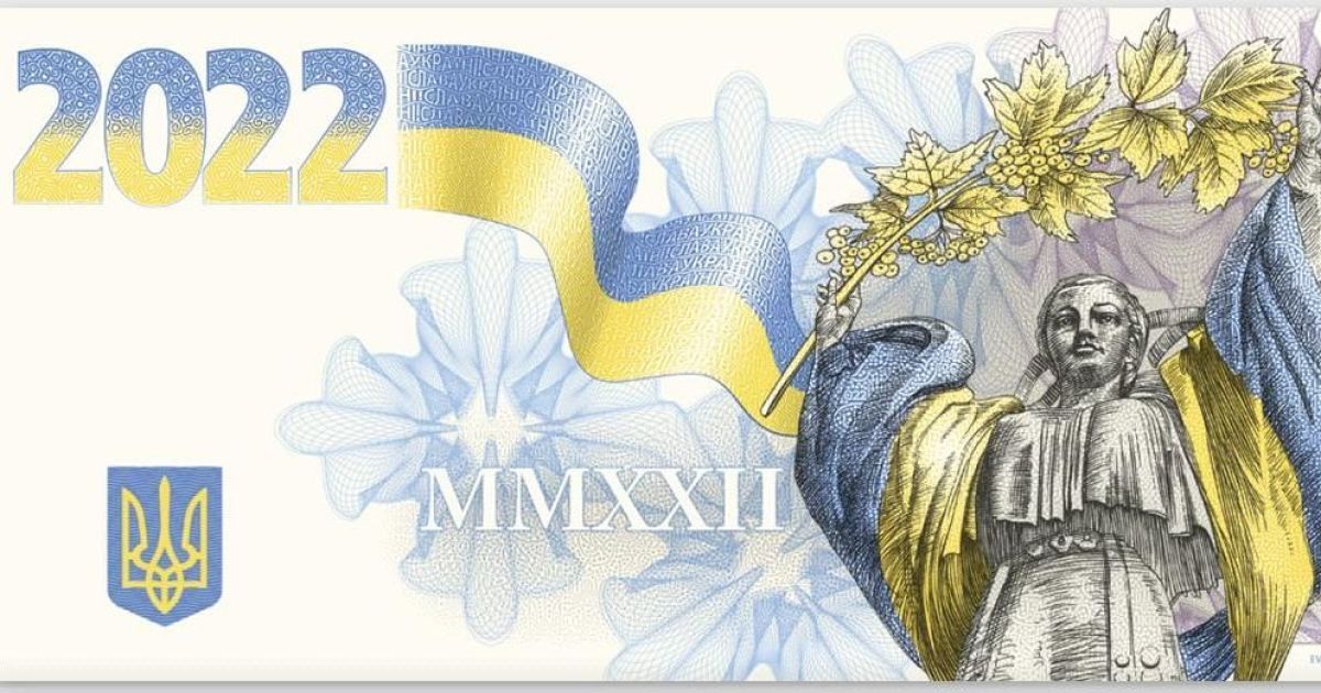 У Чехії на підтримку українського народу випустять колекційну банкноту Sláva Ukraině