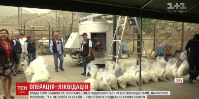 У Перу спалили 25 тонн наркотиків