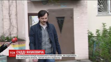 Судьи, которые будут рассматривать дело экс-президента Януковича, ушли в отпуск