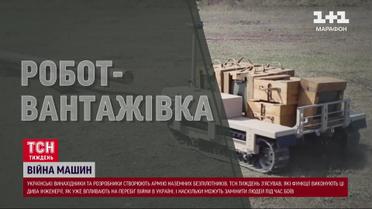 Розумні машини міняють війну! Командири стають за ними в черги