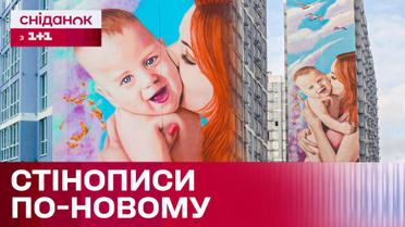Новые правила создания муралов! Где теперь их можно размещать и как должны выглядеть?