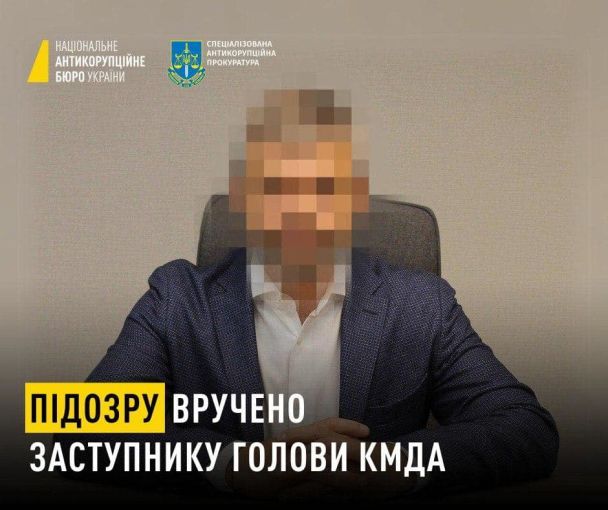 Замглавы КГГА получил подозрение / © НАБУ / Facebook