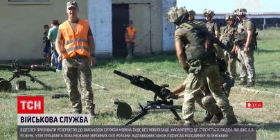Новости Украины: призывать к военной службе резервистов отныне можно будет без мобилизации