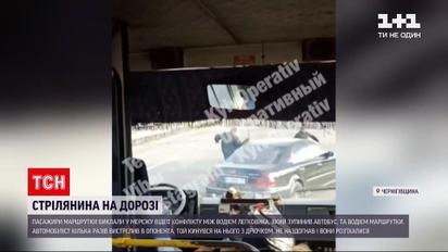 Новини України: у Чернігівській області водій маршрутки з палицею доганяв чоловіка, який у нього стріляв
