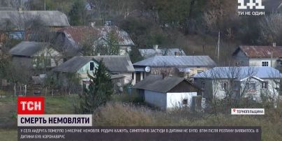 Новости Украины: в Тернопольской области трехмесячный младенец стал жертвой коронавируса