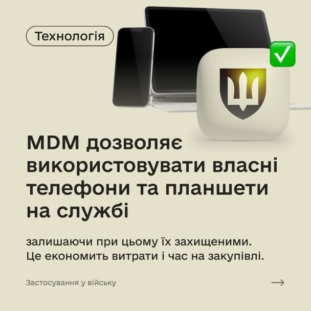  / © Міноборони України
