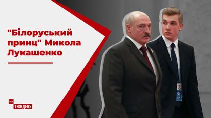 Как президент Лукашенко готовит своего преемника - сына Николая