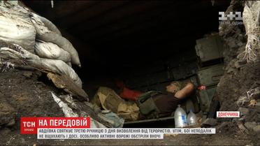 Авдіївка святкує третю річницю з дня визволення від терористів