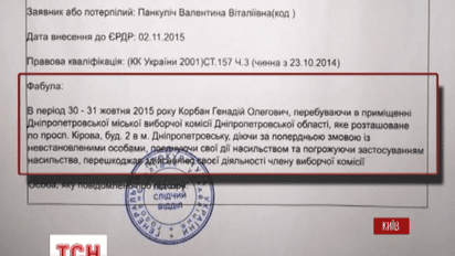 Добігла перша доба повторного затримання Геннадія Корбана