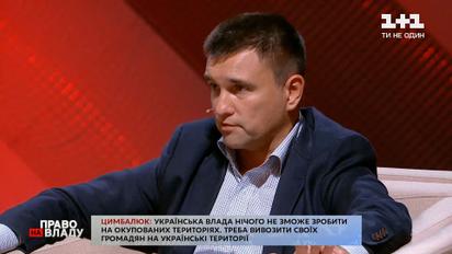 Павло Клімкін вважає , що після Путіна може бути хтось гірший для України