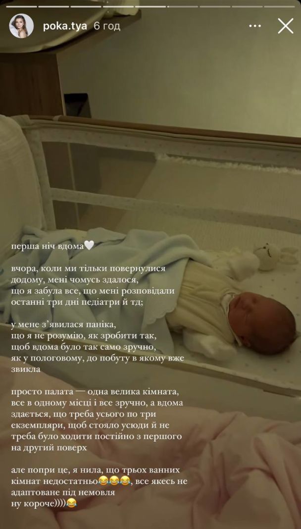 Жена Владимира Остапчука о материнстве / © instagram.com/poka.tya