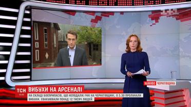 Выпуск ТСН.16:45 за 9 октября 2018 года (полная версия)
