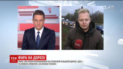 На кольцевой образовался 5-километровый затор из-за неубранной с дороги фуры