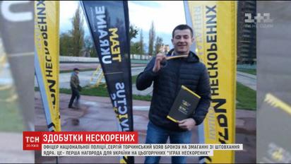 Первую медаль для Украины на "Играх непокоренных" получил полицейский с Волыни