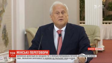 В Минске состоялась встреча Трехсторонней контактной группы - о чем договорились