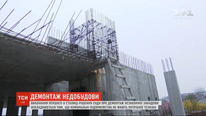 Впервые в столице взялись демонтировать незаконную застройку