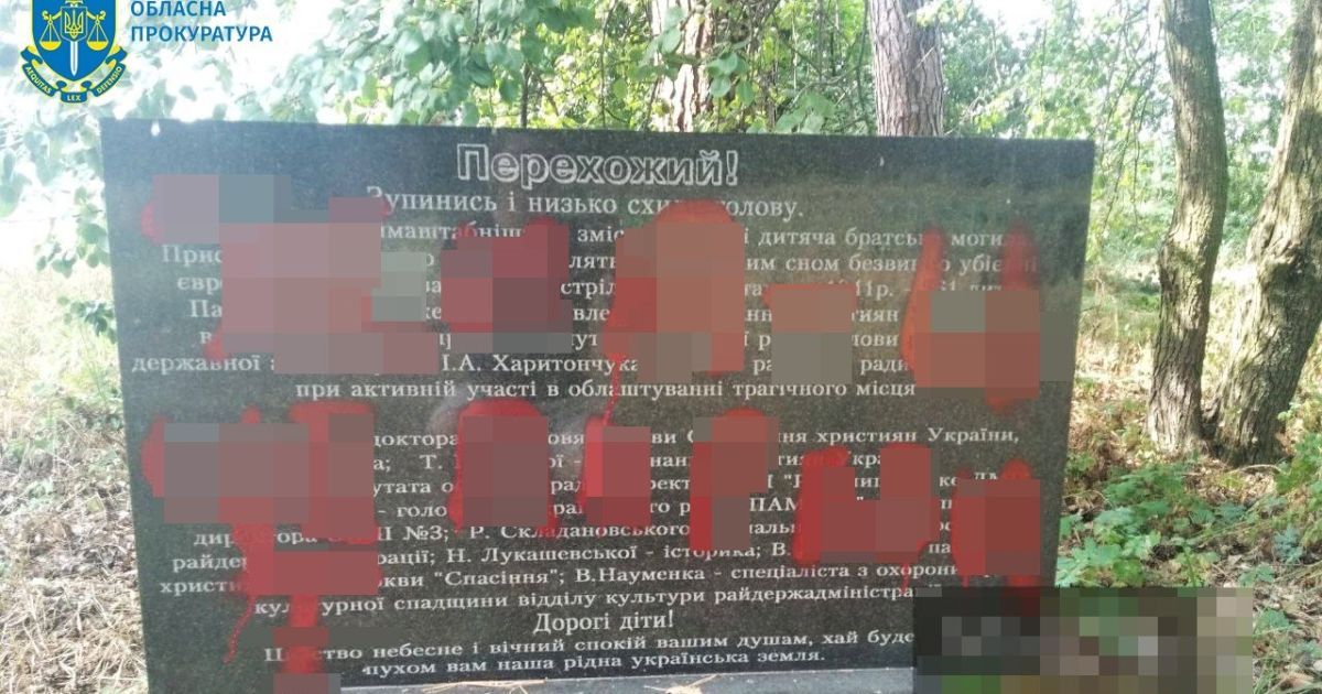 Последствия антисемитских провокаций в Житомирской области