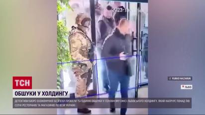Обыски у львовских рестораторов: компанию подозревают в уклонении от налогов