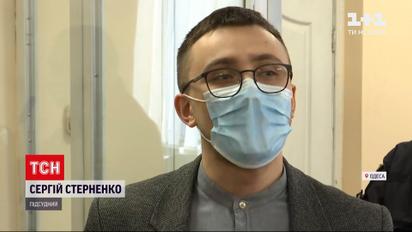 Новости Украины: Стерненко на судебном заседании заявил, что в СИЗО ему угрожает опасность