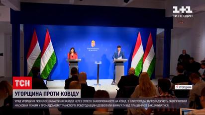 Новости мира: Венгрия усиливает карантин из-за вспышки COVID-19
