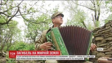 Пройшов війну з музикою: на Запоріжжі у ДТП загинув АТОвець з позивним "Доцент"